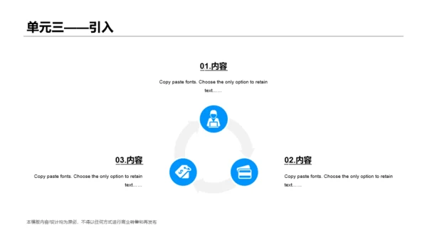 白色网络在线课程培训课件PPT案例