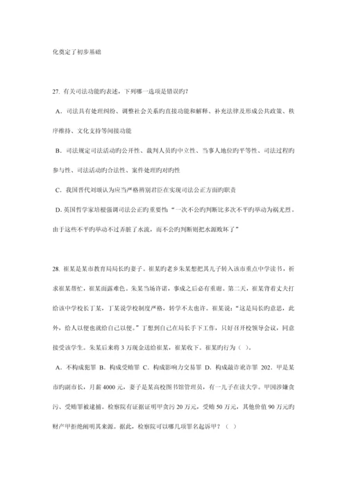 2023年陕西省企业法律顾问考试物权法概述试题.docx