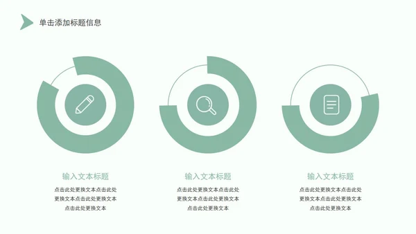 绿色小清新几何形状教学课件PPT模板