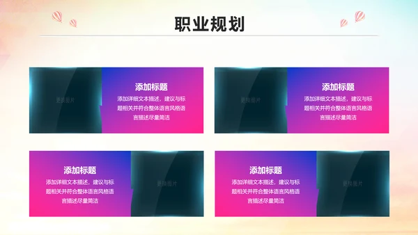青春活力企业员工入职培训PPT模板