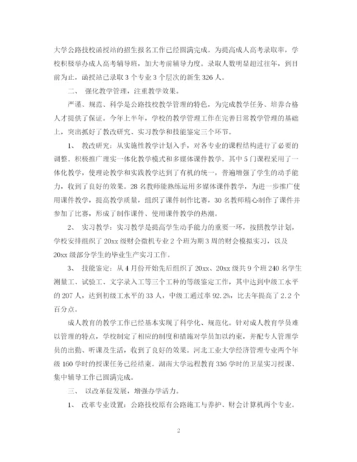 精编之学校下半年工作计划范文3.docx