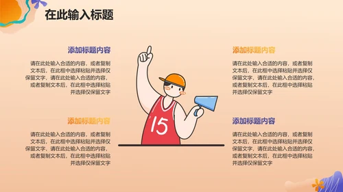 渐变扁平商务秋季招聘会PPT模板