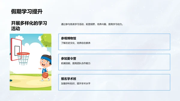 初中升学成功路径