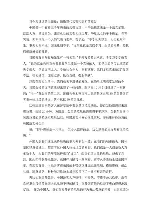 校园文明礼仪演讲稿15篇.docx