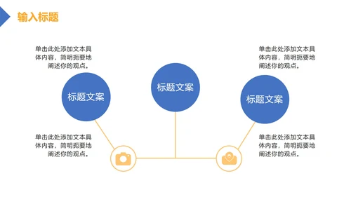 蓝黄大气工作总结汇报PPT模板