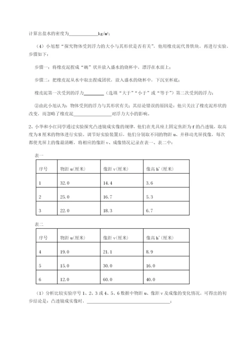 滚动提升练习广东深圳市宝安中学物理八年级下册期末考试章节测试B卷（详解版）.docx