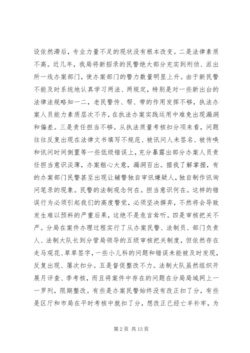 切实做好执法监察工作发言稿二篇.docx