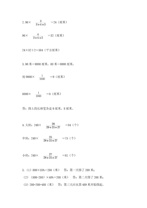 小升初六年级下册数学期末测试卷附参考答案突破训练