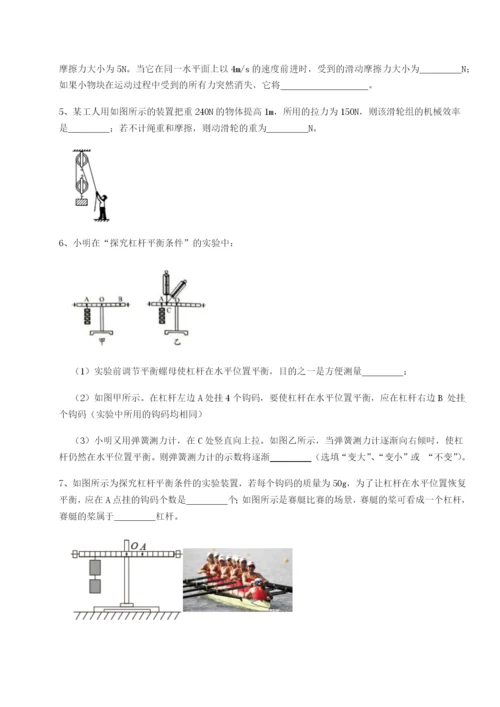 滚动提升练习四川德阳外国语学校物理八年级下册期末考试专项练习试题（含解析）.docx