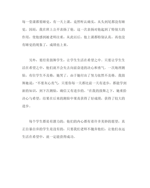 2022政教处范文情智教育教师论文.docx
