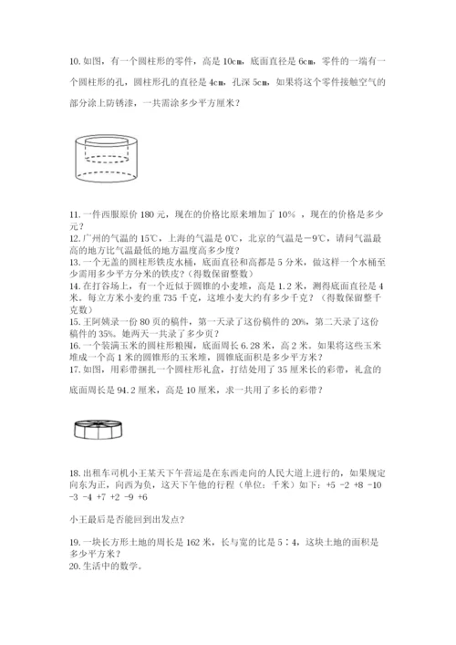 六年级小升初数学解决问题50道【名校卷】.docx