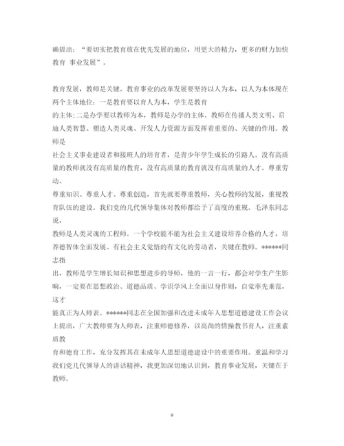 精编大学教师师德师风心得体会范本.docx