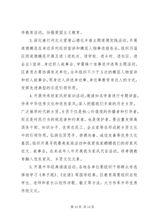 区委宣传思想文化工作会议讲话稿.docx