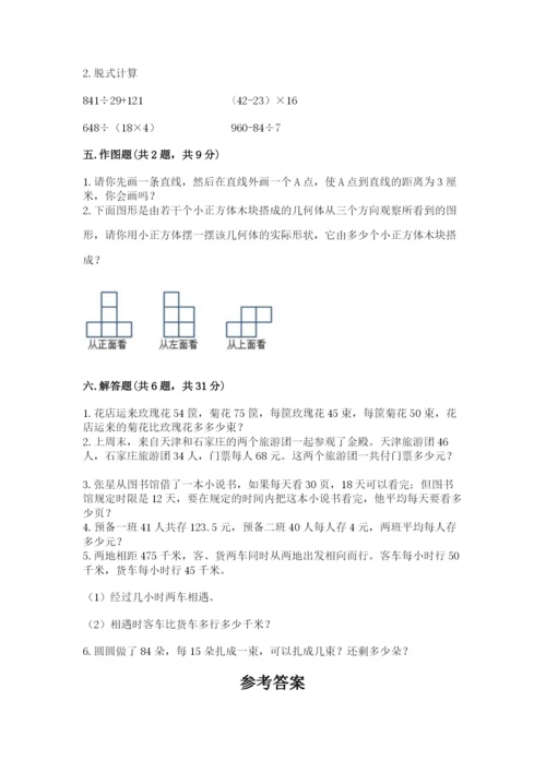 苏教版小学四年级上册数学期末试卷精品（黄金题型）.docx