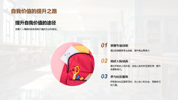 掌握初中生活