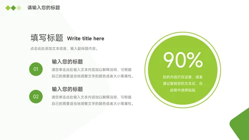 绿色简洁商业计划书PPT模板