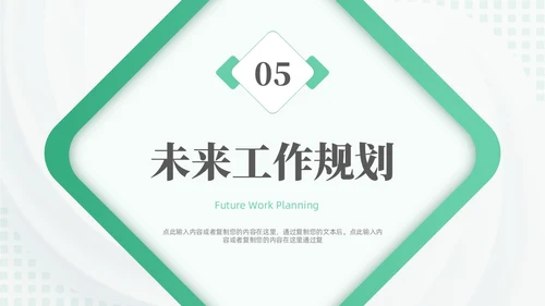 绿色微粒体风护士岗位竞聘PPT模板竞聘1
