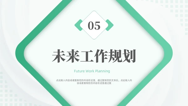 绿色微粒体风护士岗位竞聘PPT模板竞聘1
