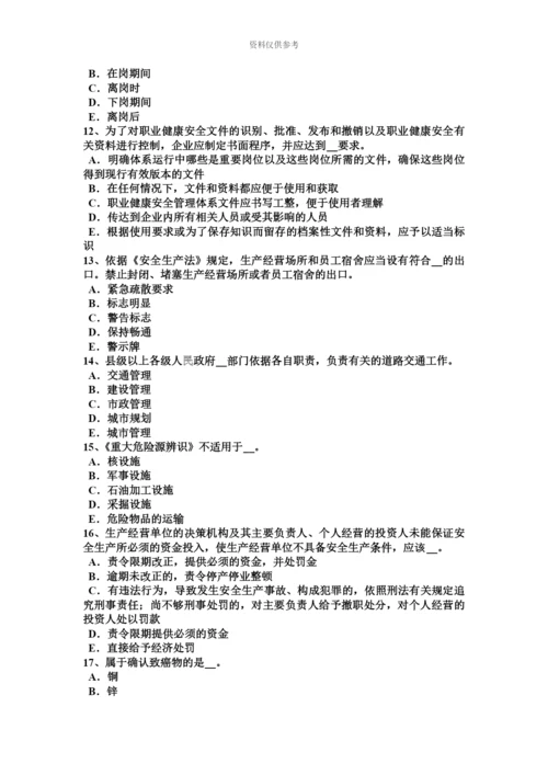 上海安全工程师出境工作的待遇考试题.docx