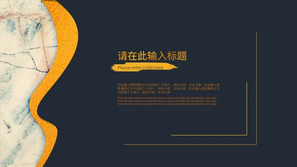黑色鎏金风国潮质感职场总结汇报PPT模板