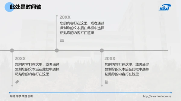 华中科技大学-李越-论文答辩PPT模板