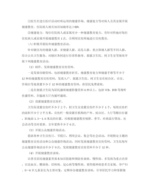 精编之护理专业的健康教育计划怎么写范文3篇.docx