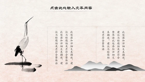 中国风读书分享书香中国水墨古典PPT模板