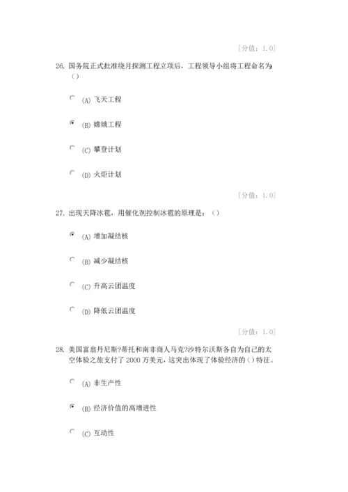 创新案例专题讲座单-选-题含答案.docx