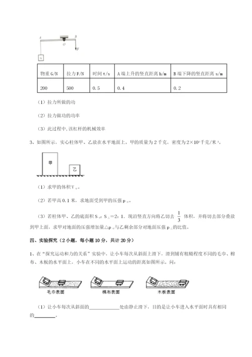强化训练四川遂宁二中物理八年级下册期末考试定向训练练习题（详解）.docx