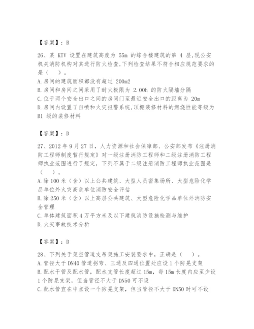 注册消防工程师之消防技术综合能力题库含答案【最新】.docx