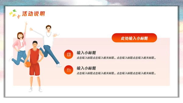 五四精神青春有为五四青年节通用PPT模板