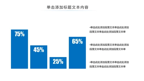 蓝色大气中国建设银行PPT模板