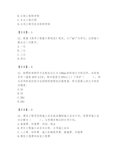 2024年材料员之材料员基础知识题库完整.docx