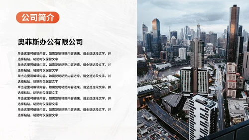 彩色商务企业团队招聘宣传PPT模板