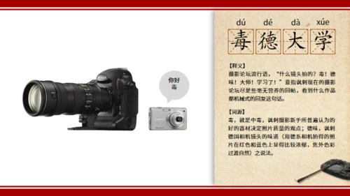 线装书词语风格词语解释通用PPT模板