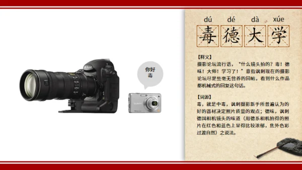 线装书词语风格词语解释通用PPT模板