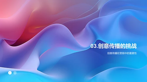 新媒体时代下的创意传播