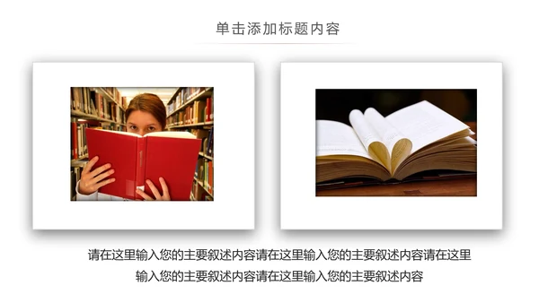 简约读书分享会好书推荐读好书PPT模板