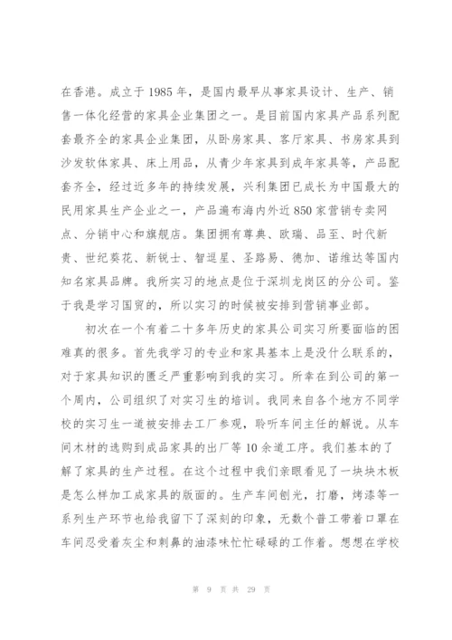 酒店管理毕业实习总结.docx