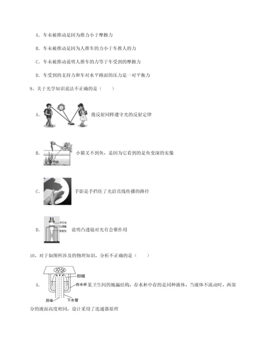 第二次月考滚动检测卷-重庆长寿一中物理八年级下册期末考试专项攻克试题（含答案解析）.docx