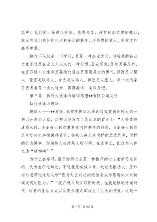 阿吉力泰培训感想.docx