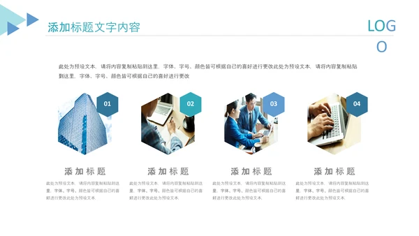 简约几何蓝色报告述职工作汇报PPT模板