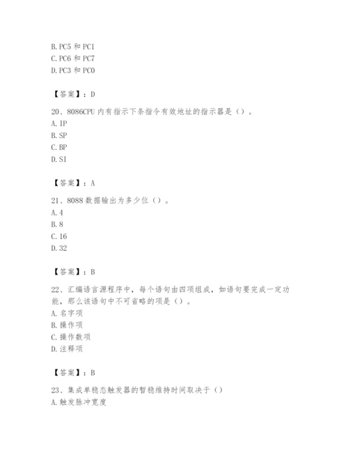 2024年国家电网招聘之自动控制类题库附参考答案【研优卷】.docx