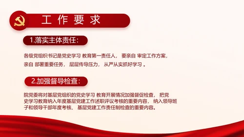 红色党建党支部工作专题PPT动态模板