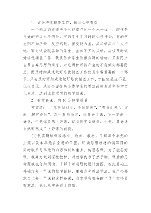 二年级下册数学试卷质量分析_1.docx