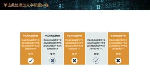深蓝大气企业时间管理培训教育通用PPT模板