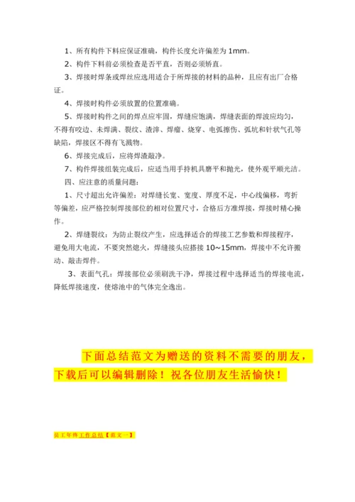 不锈钢栏杆施工方案.docx