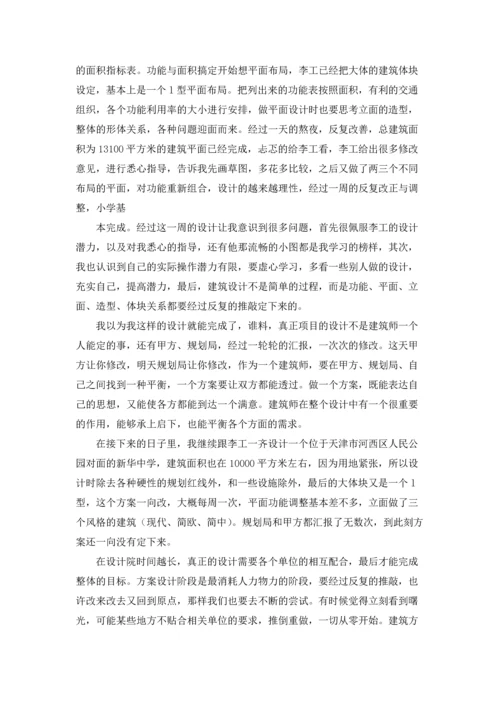 设计院的实习报告合集五篇.docx