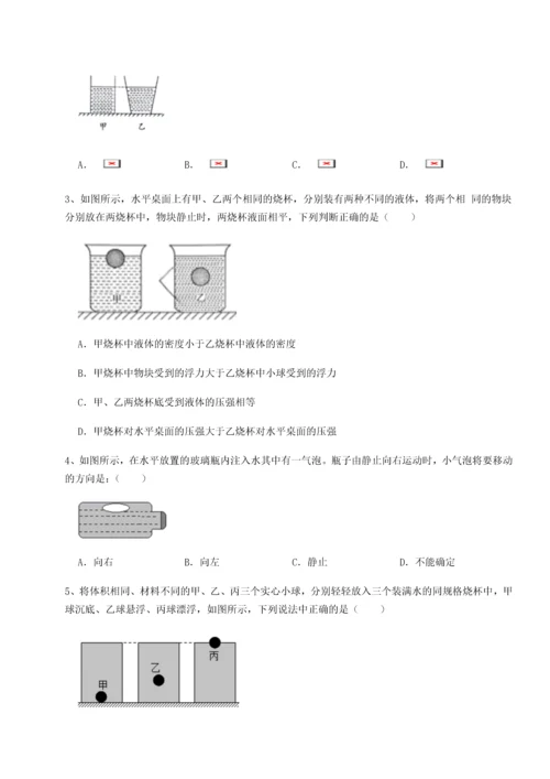 第二次月考滚动检测卷-重庆市巴南中学物理八年级下册期末考试章节测评练习题（含答案详解）.docx