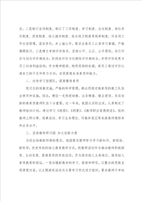 市级领导教师节讲话稿5篇例文教师节表彰大会心得体会